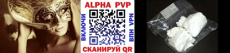 Альфа ПВП кристаллы  Партизанск 