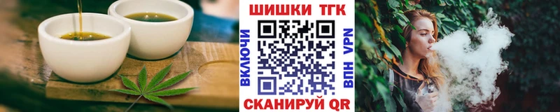 Печенье с ТГК марихуана  Партизанск 