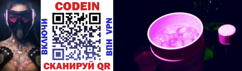 Кодеиновый сироп Lean напиток Lean (лин) Партизанск