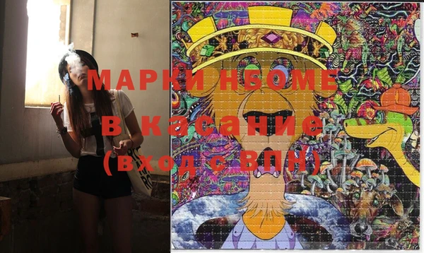 марки nbome Балабаново